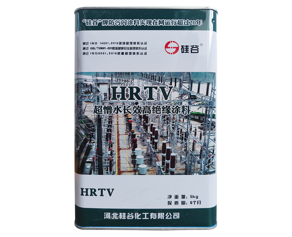 HRTV 超憎水長(cháng)效高絕緣塗料