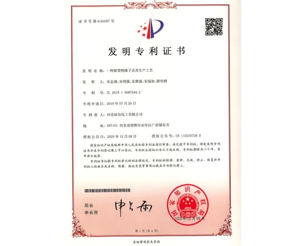 一種新(xīn)型絕緣子及其生産(chǎn)工(gōng)藝